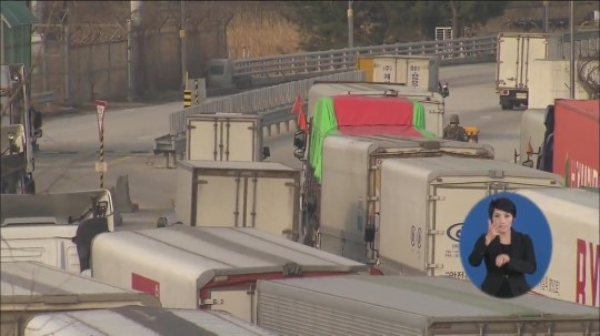 개성공단 근로자 정상 출입…“北 유선 통보”