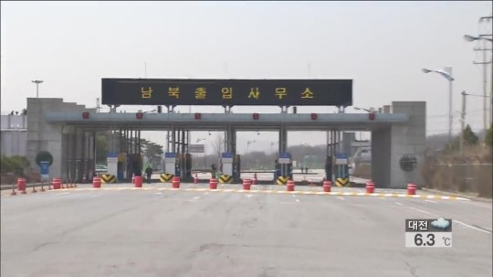 북한, “개성공단 잠정 중단…北 근로자 철수”
