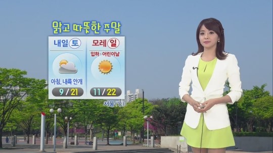 주말, 전국 맑고 따뜻…다음주 초까지 기온 올라