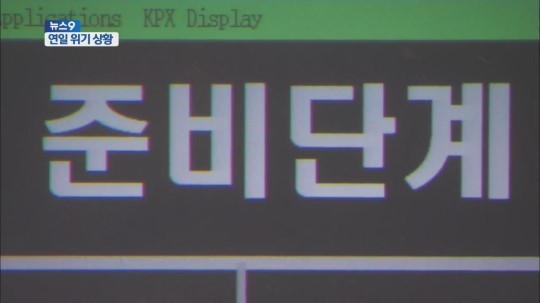전력 수급 연일 위기…1도 상승에 100만kW 더 필요