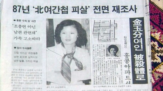 [미리 뉴스] ‘6억 원 미납’ 장세동…재산 없나 숨겼나?