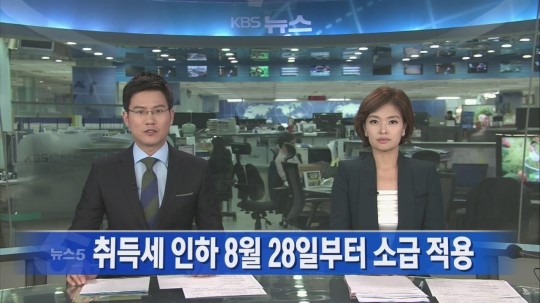 [뉴스5 헤드라인]
