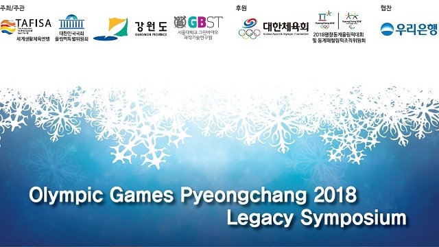 2018년 이후 평창은? IOC와 올림픽시설 활용방안 논의