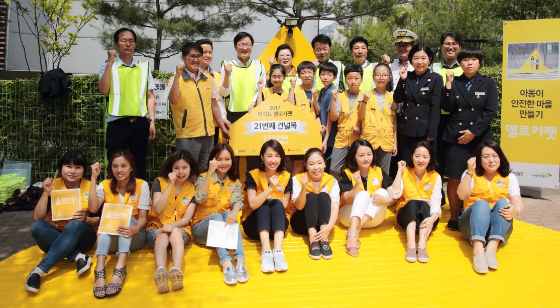 초록우산, 초등학교 앞 횡단보도 100곳에 옐로카펫