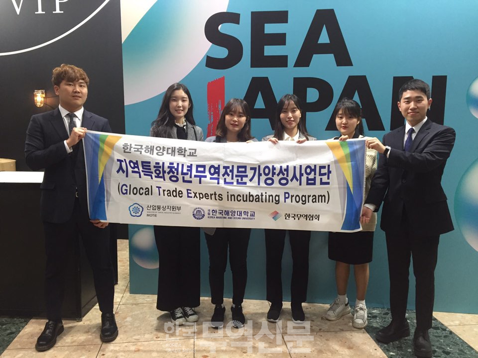 해양대 GTEP 사업단, Sea Japan 참가