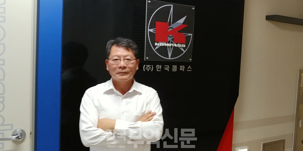 “콤파스 70여개국 네트워크로 中企에 가치 있는 서비스 제공할 터”
