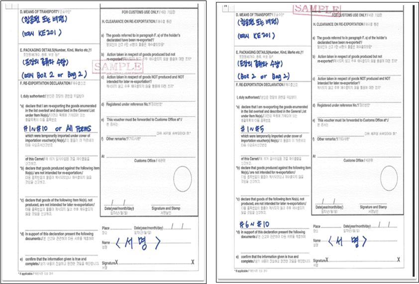 [ATA 까르네 100% 활용하기] ⑥자주 묻는 질문(FAQ)