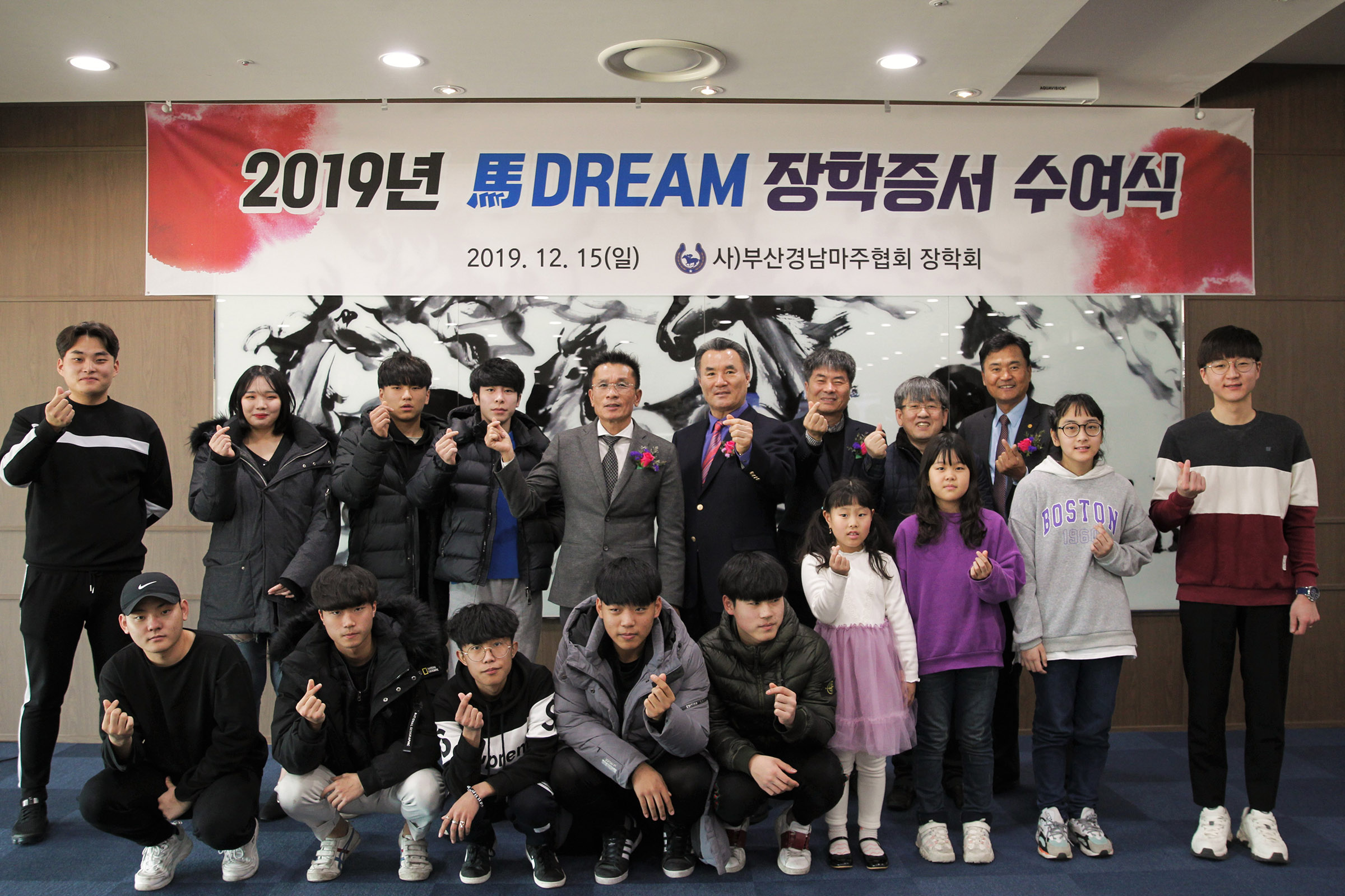 [한국무역신문_마사회] 부산경남마주협회, 지역인재에 장학금 2100만원 전달