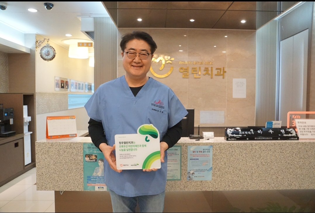 초록우산어린이재단 나눔현판식 청주 열린치과... 충북 아이들을 위한 키다리아저씨 되다