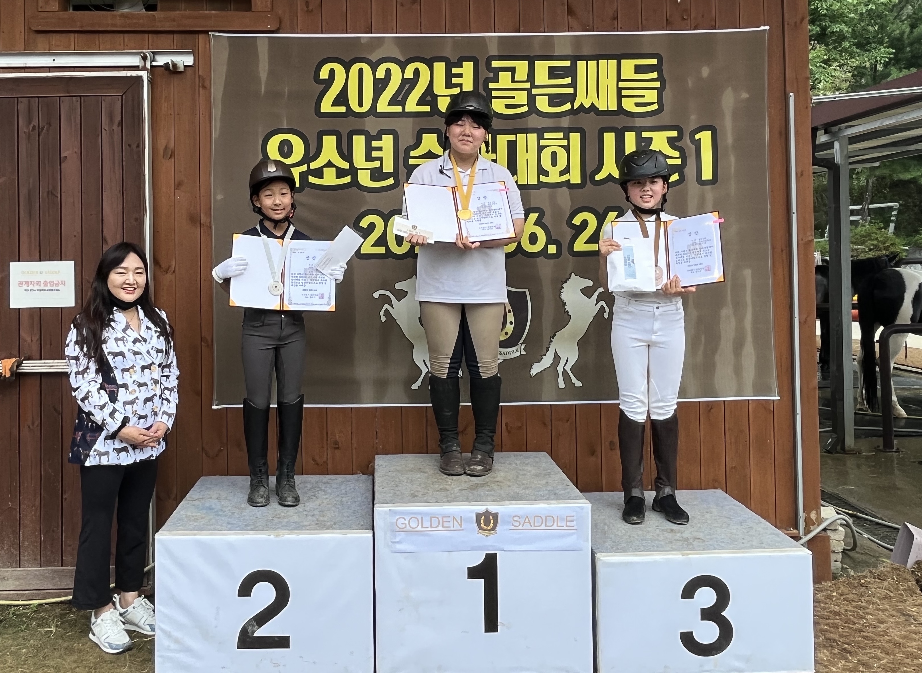 골든쌔들 승마클럽, ‘2022 골든쌔들 승마클럽 유소년 승마대회 시즌1’ 성황리 종료