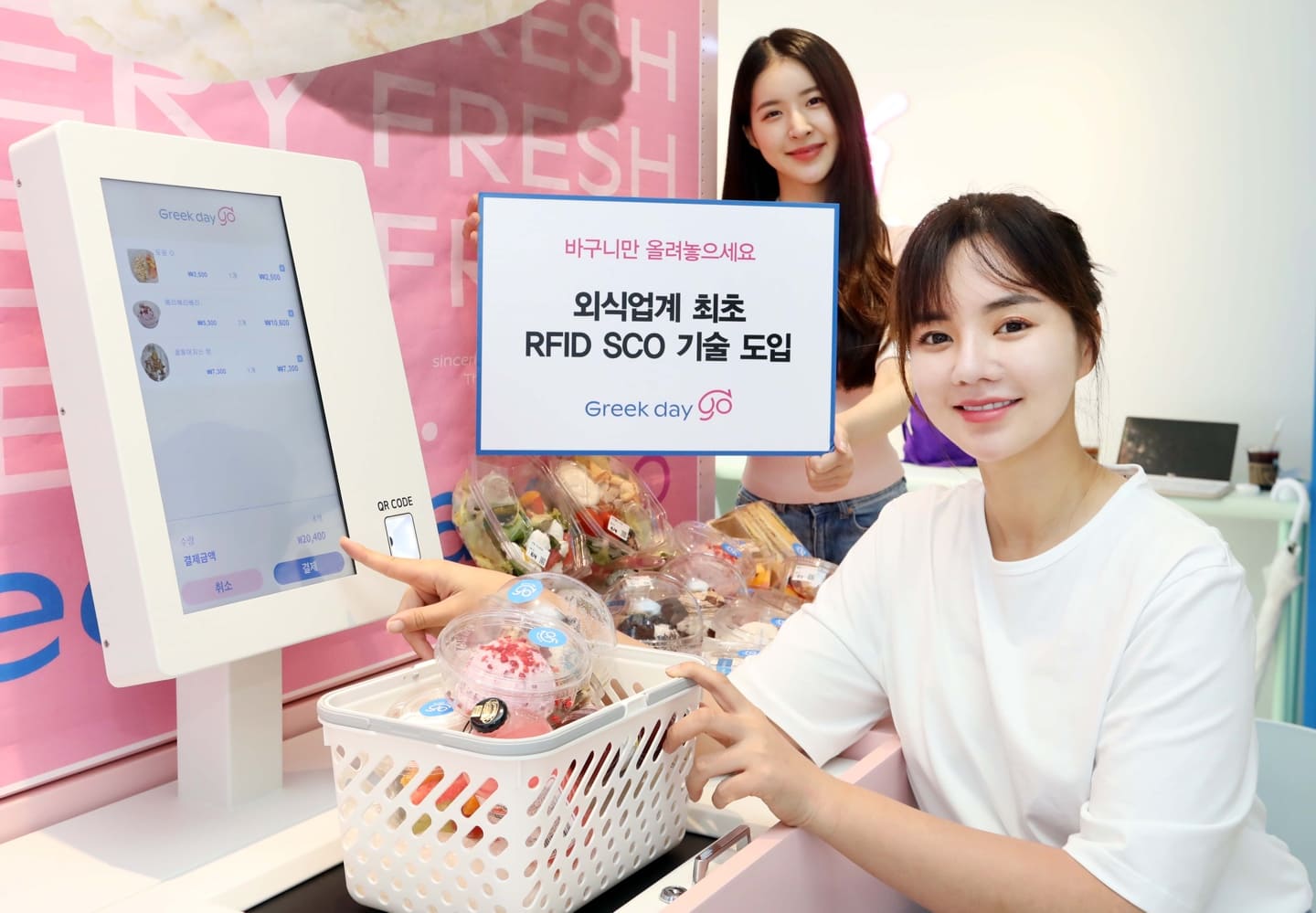 스위트바이오, MZ세대 라이프스타일 반영한 24시간 운영 ‘그릭데이 go’ 오픈