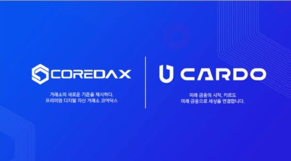 코어닥스-카르도, 디지털 자산 관련 사업 제휴 협약 체결