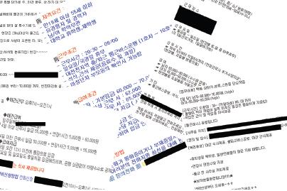 물류지옥으로 불리는 택배터미널에 가다