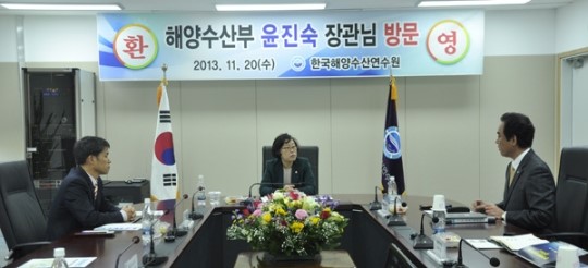 윤진숙 장관 한국해양수산연수원 첫 방문
