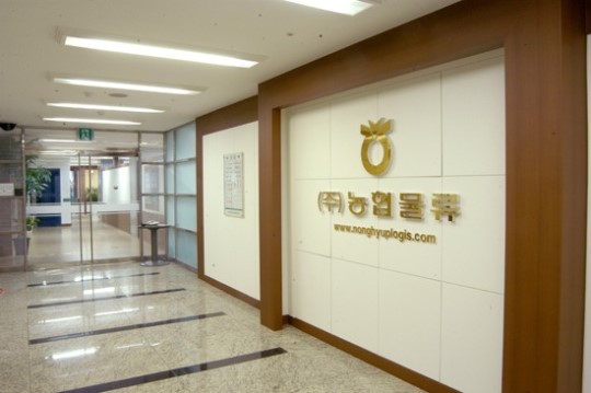 농협물류 창립 10주년, 짧지만 굵은 발자취