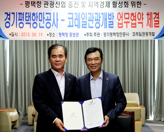 경기평택항만公-코레일관광개발, 관광산업 증진 MOU 체결