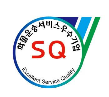 2015년 화물운송서비스 우수기업 영광의 선정기업들