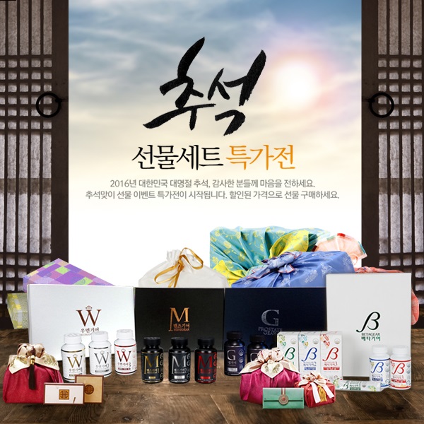 알앤씨바이오,  추석맞이 선물 특가 프로모션 나서