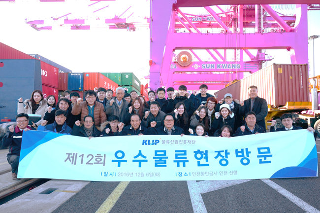 KLIP, 제12회 우수물류현장방문 개최