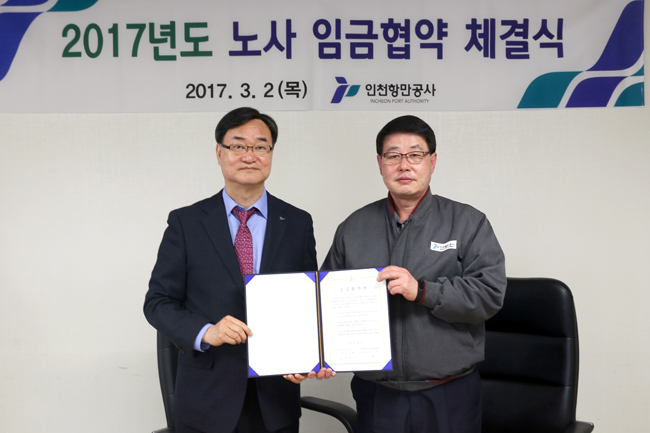 IPA 노사, 9년 연속 무분규 임금협약 체결