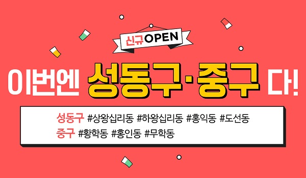 맛집 물류배송 푸드플라이, 서비스 지역 확장