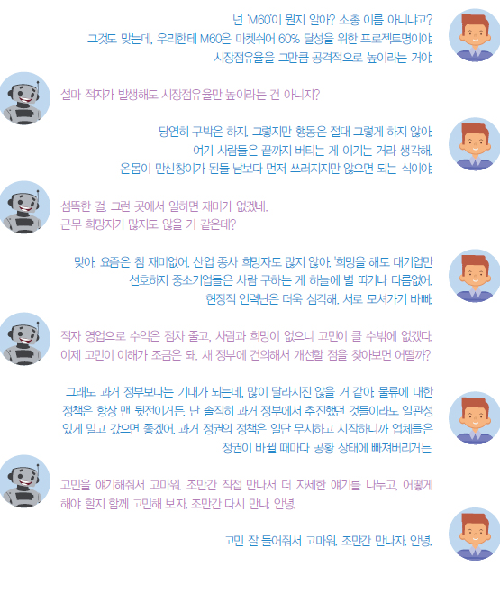 창간 20주년 특별기획 1. Part 3. 미래 물류가 현재에 던지는 경고!