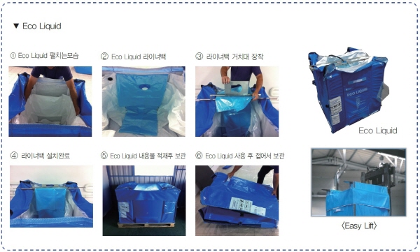 안전·위생·비용절감 위한 물류용기