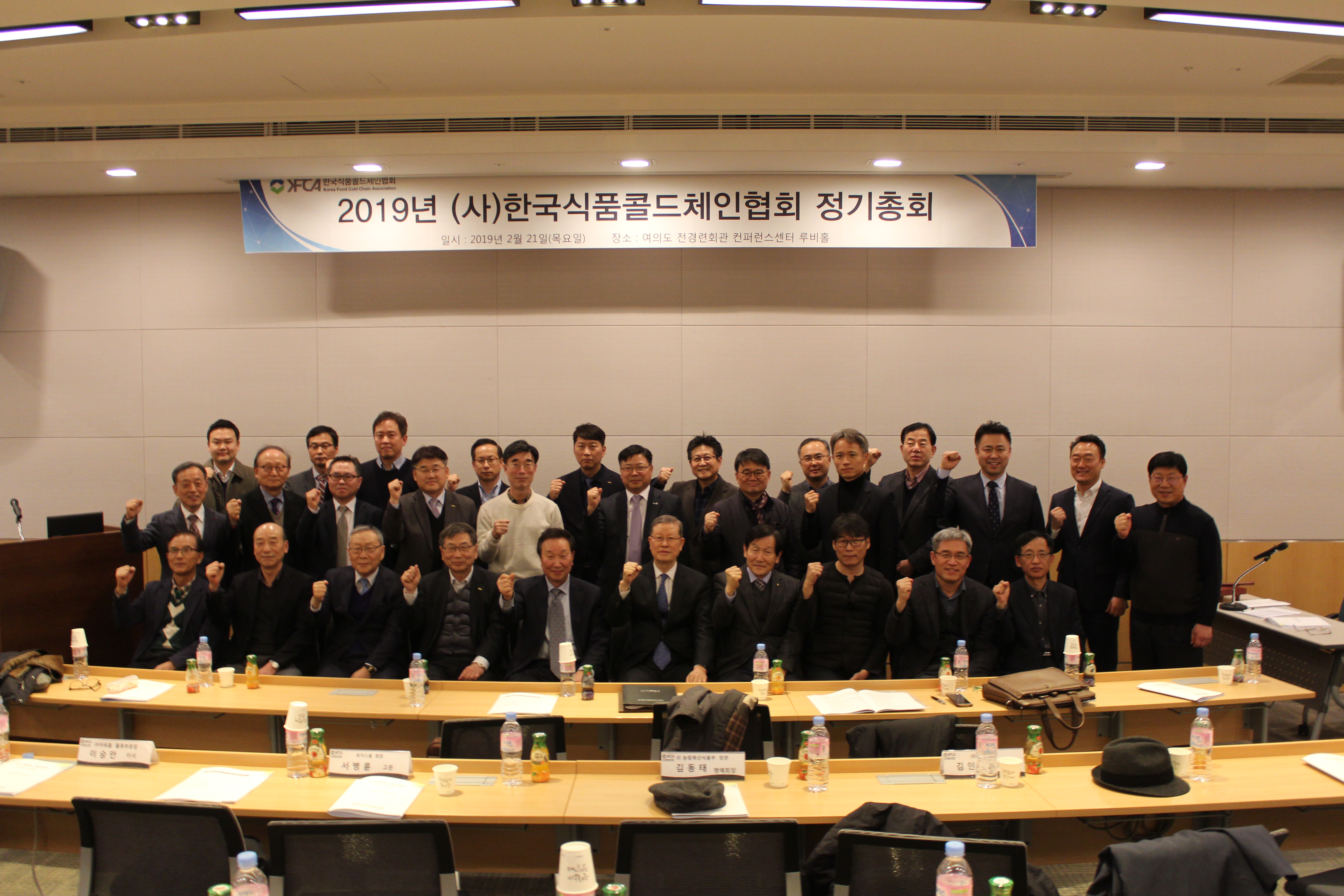 콜드체인 발전 위한 제1회 Best Cold Chain Awards 열려