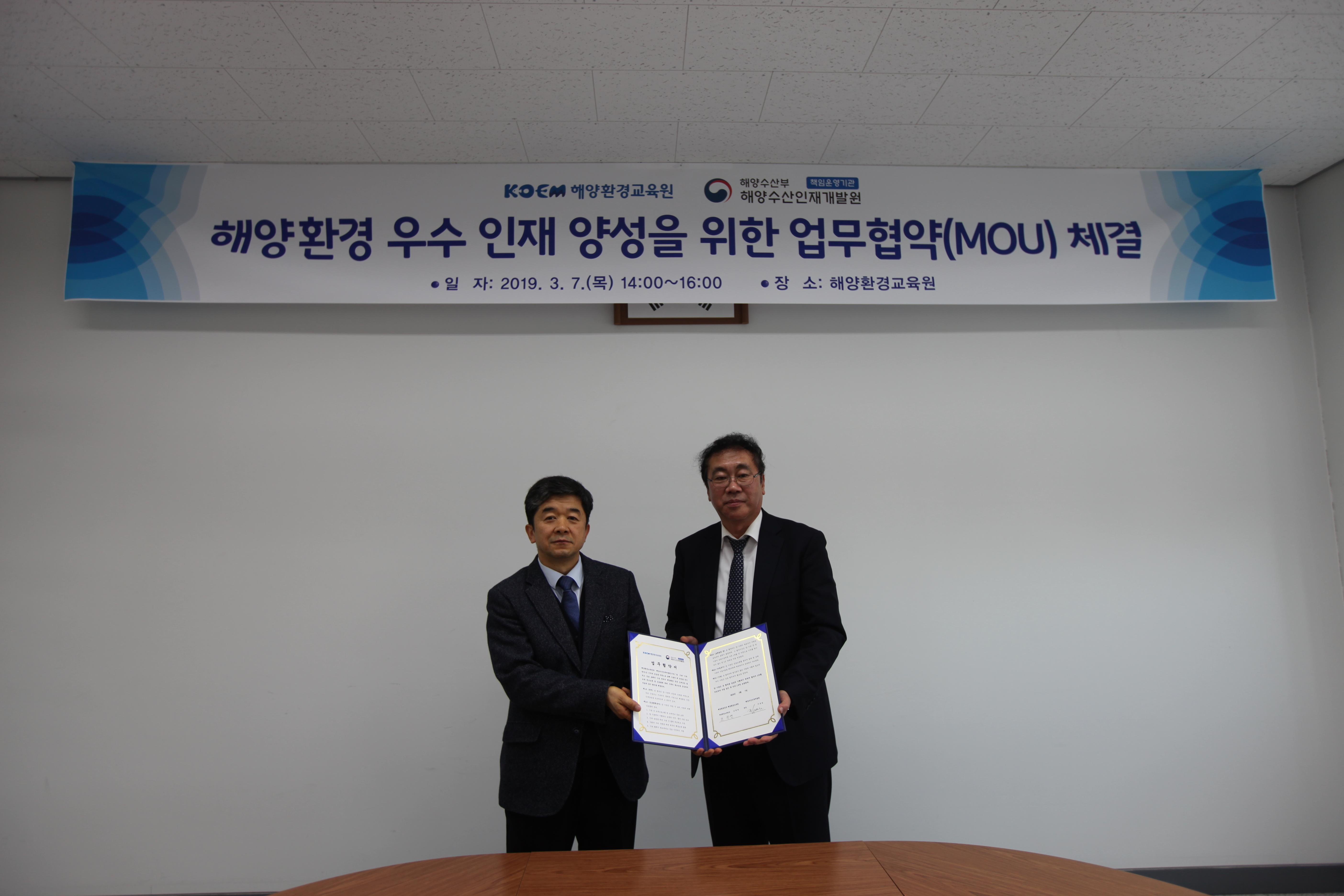 해양수산인재개발원, 해양환경 인재 양성 나서