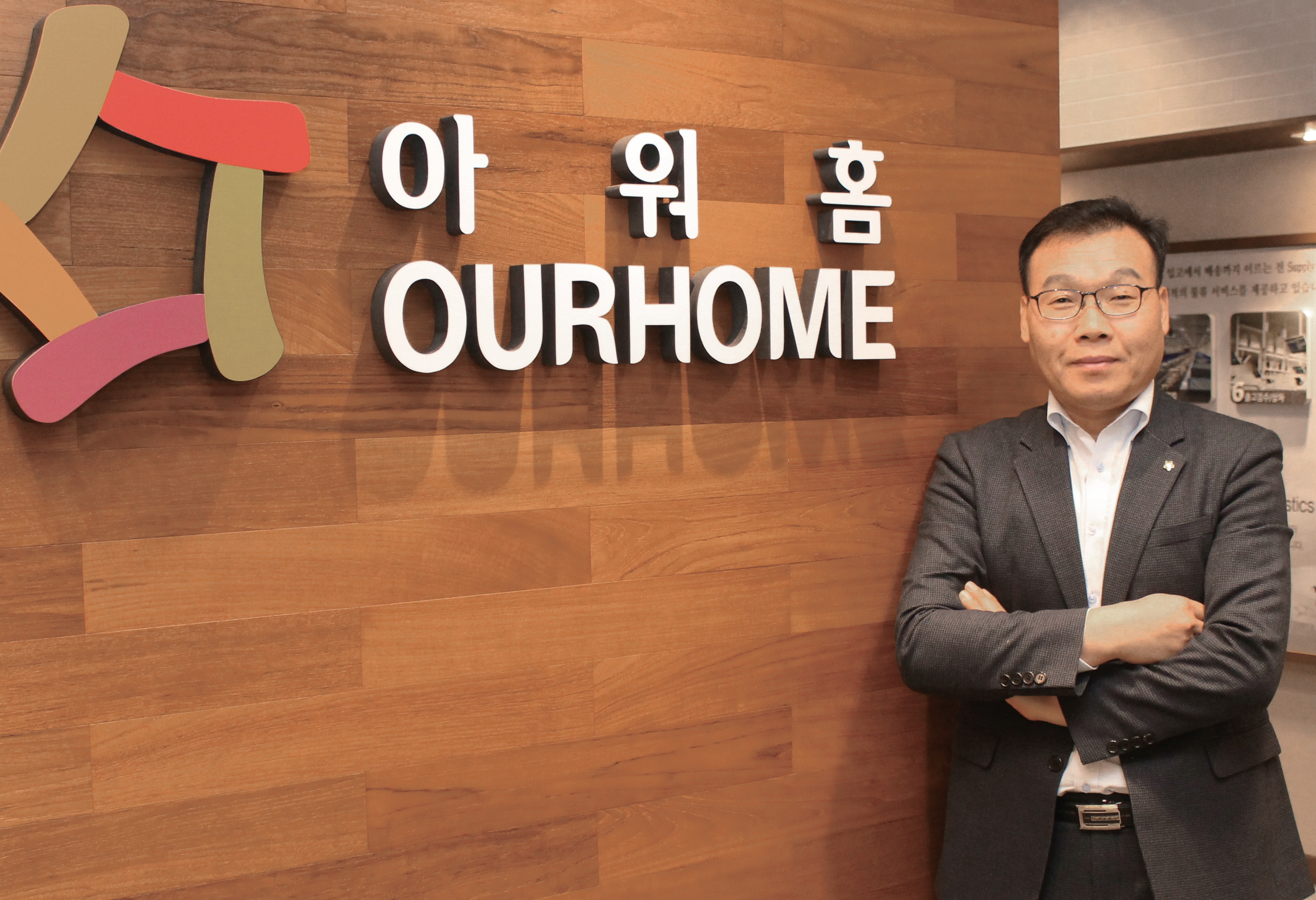 인터뷰 / 장성호 아워홈 물류사업부장(상무이사)