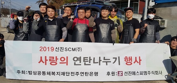 선진그룹, 사회공헌으로 한해 마무리