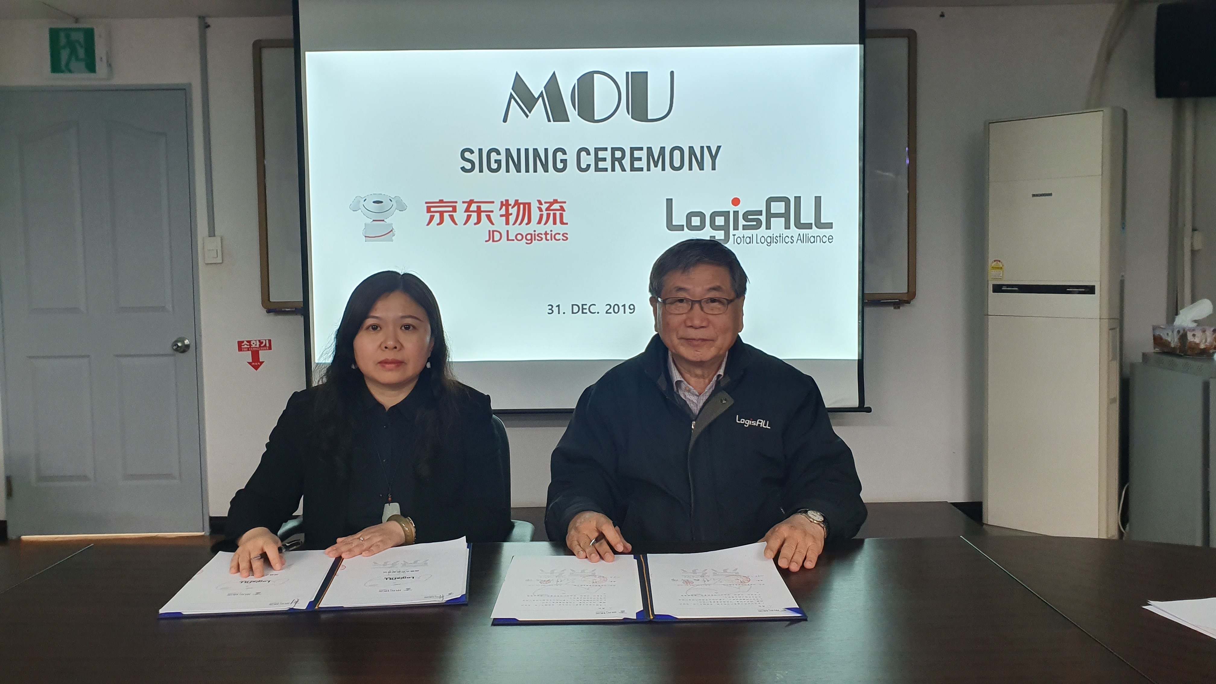 LogisALL 그룹, 中 JD Logistics와 전략적 업무협약 체결