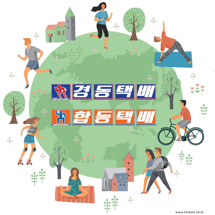 경동택배 본사 5층은 한국 물류업계의 선진화 복지시설