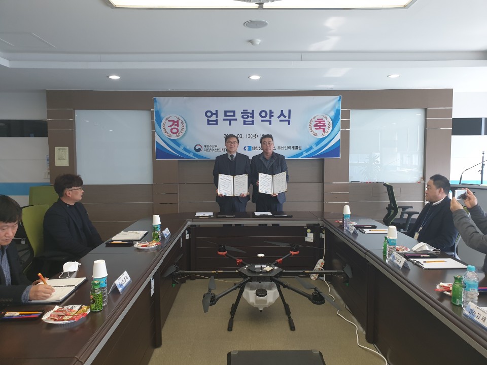 해양수산인재개발원, 드론 교육 위해 본격 나서