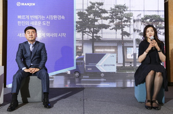 ㈜한진,  아시아 대표 물류기업  도약 위한 청사진 공개
