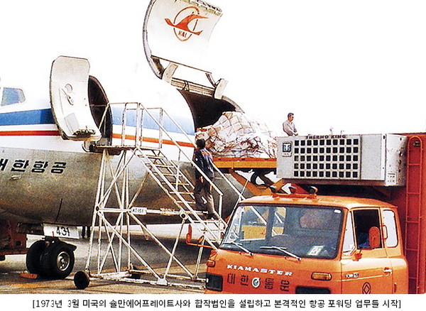 [물류산업을 이끌어온 리딩기업]CJ대한통운