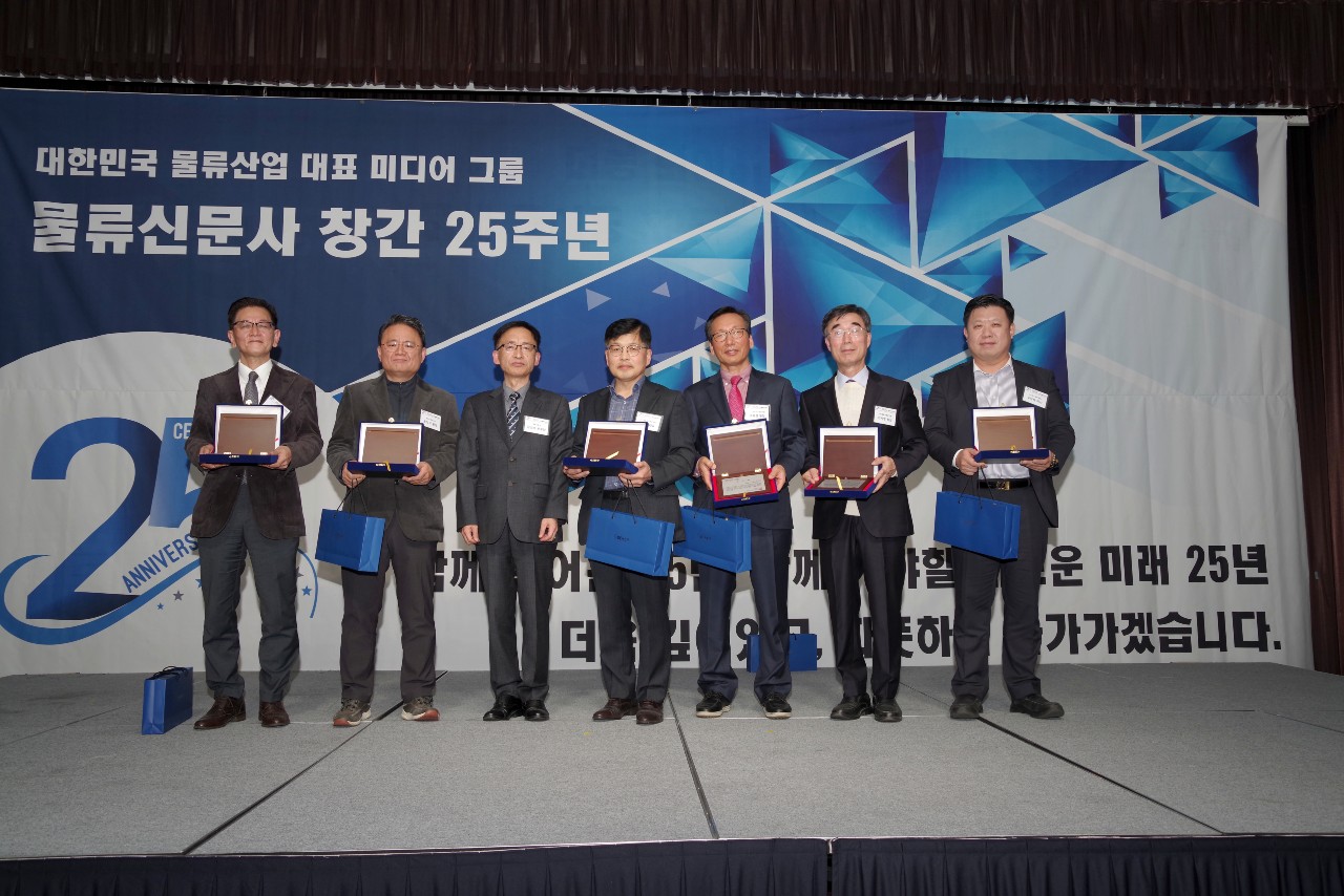 창간 25돌 맞은 물류신문, 기념 행사 개최