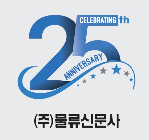[기획특집 2] 물류산업이 걸어온 길, 걸어가야 할 길