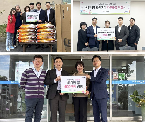 세방(주), 제주도 복지시설에 1,200만원 상당 물품 기부