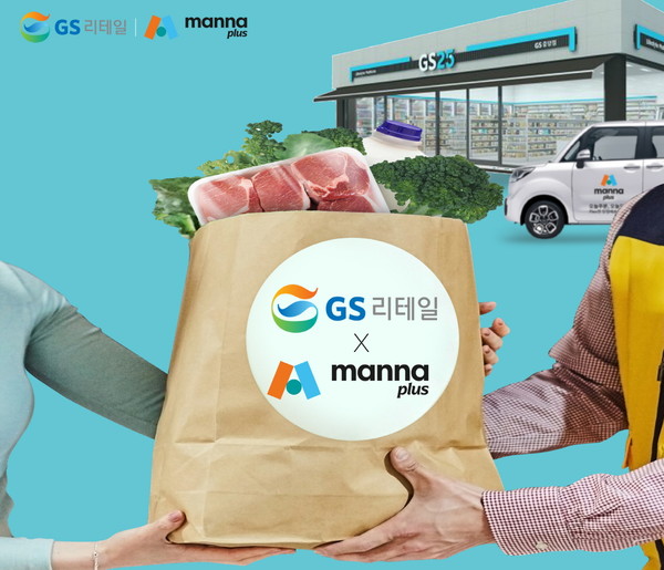 만나플러스, GS리테일 배달대행 맡는다…편의점·슈퍼마켓 바로배송