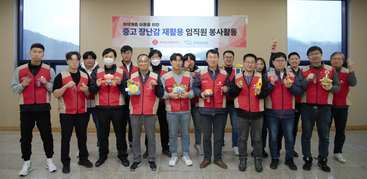 롯데글로벌로지스, 중고 장난감 기부 이벤트 열어 