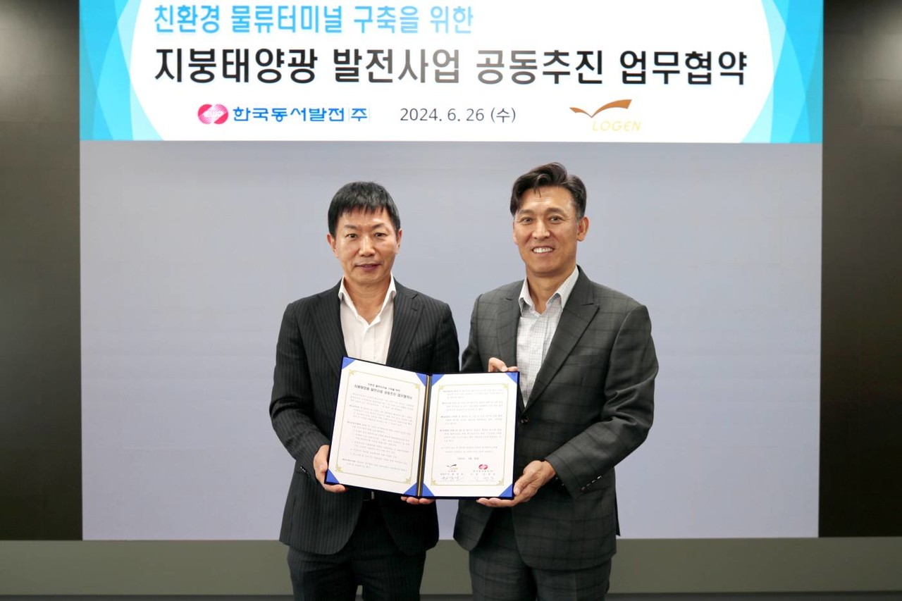 동서발전, 로젠과 손잡고 물류터미널에서 전기 생산한다