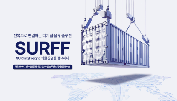 서울핀테크랩, 신규 입주 파트너로 서프컴퍼니 선정