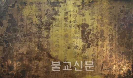 창림사 삼층석탑 무구정탑원기 발견