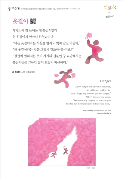 풍경소리 포스터 영어판과 앱북으로도 만난다