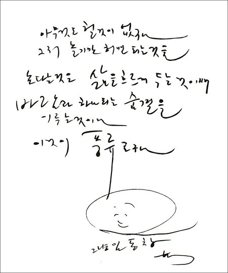 흐르게 두는 삶…그것이 풍류입니다