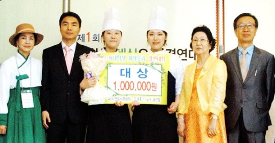 제1회 대학생 채식요리 장금이