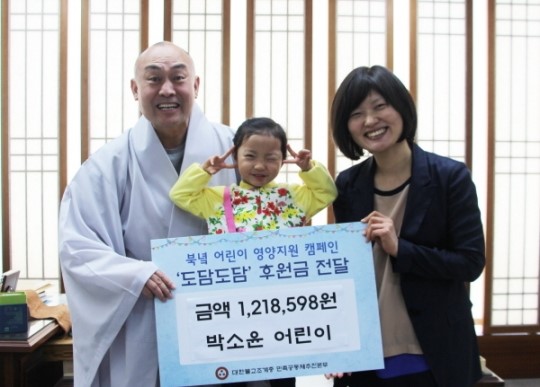 민추본 도담도담캠페인에 첫 후원금