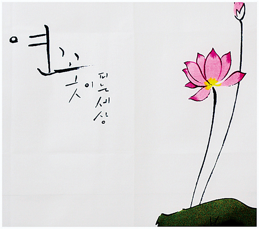 클릭 한번에 핫한 합장주 사볼까?