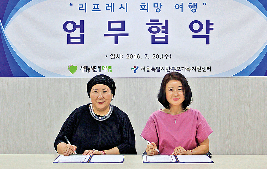 한부모들의 가족여행 우리가 도와요